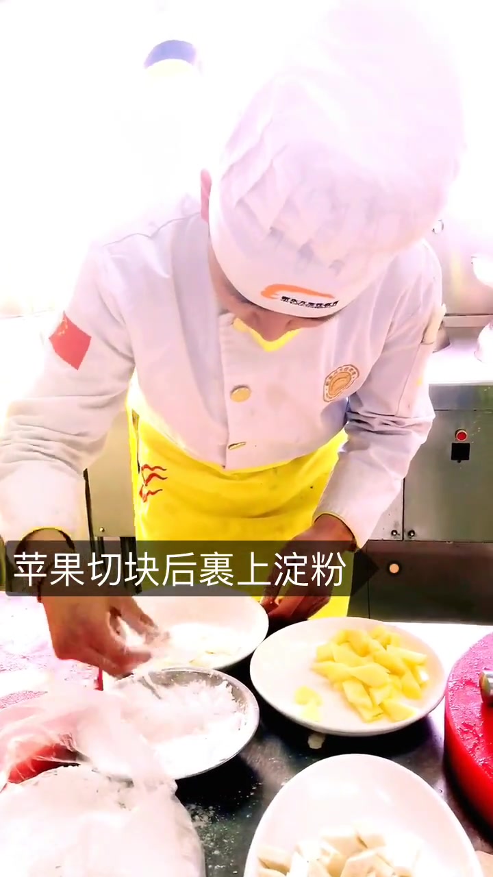 厨师学校做的拔丝苹果和你吃的有什么不一样?