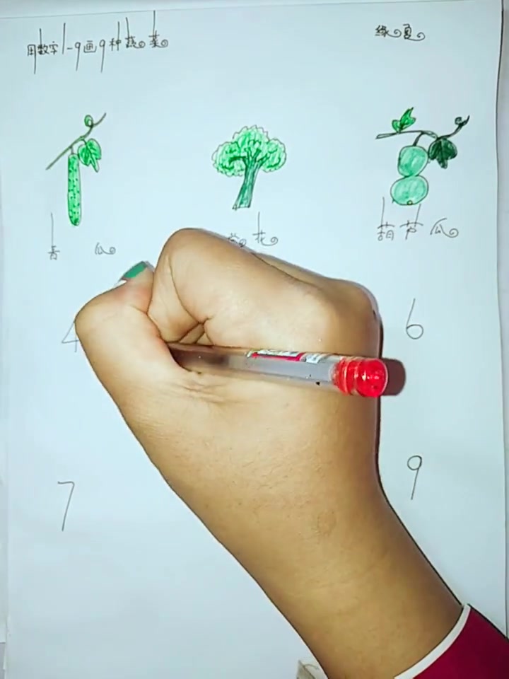 数字1到9,简单19秒画好9种蔬菜,看完还学不会吗?我就不信了