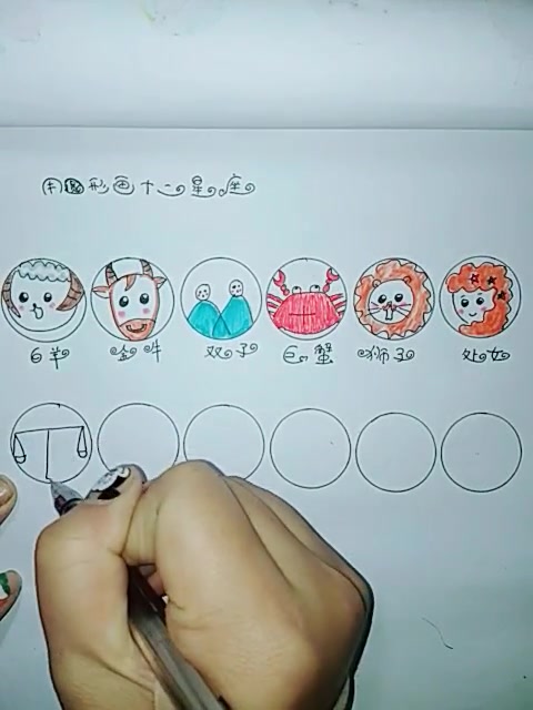 十二星座简笔画,第一遍看过,你能学会画几种星座呢