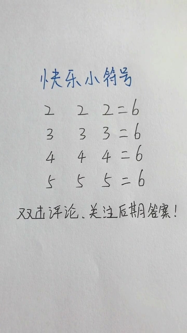 让你家宝宝爱上快乐小符号