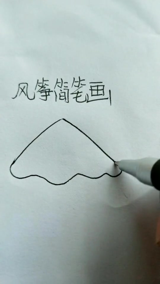 简笔画:风筝的简单画法
