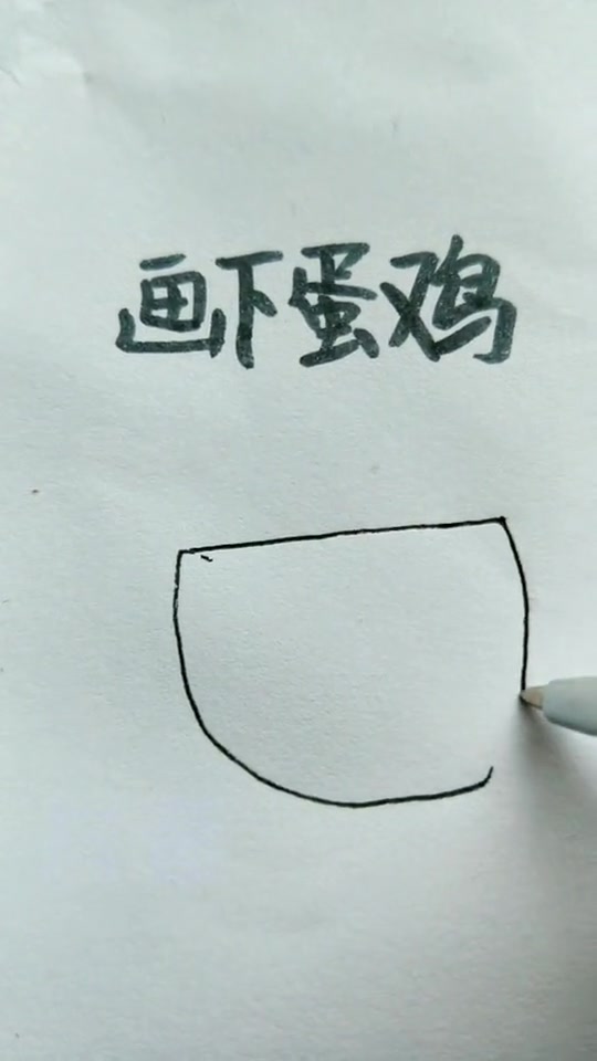 简笔画:母鸡的简单画法,看一遍就能学会