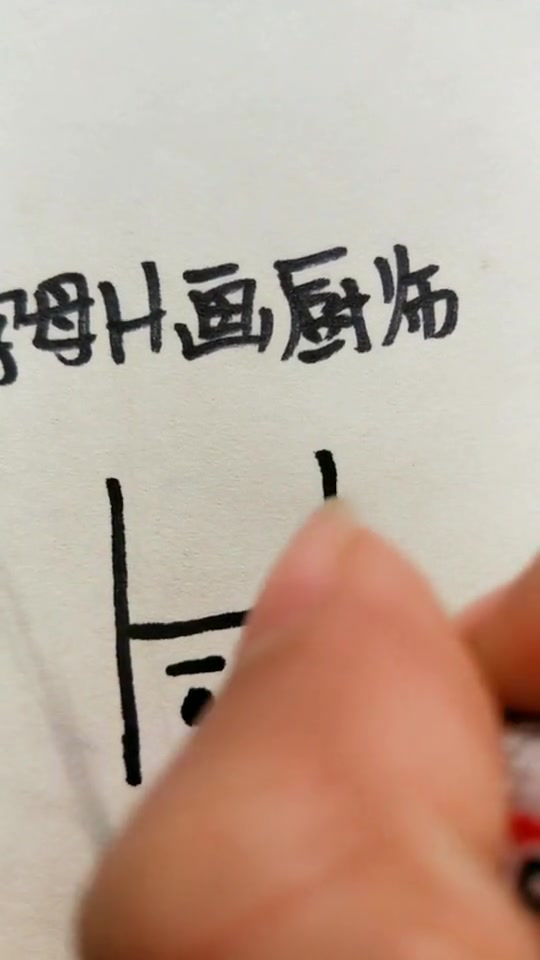 简笔画:厨师的简单画法,太形象了