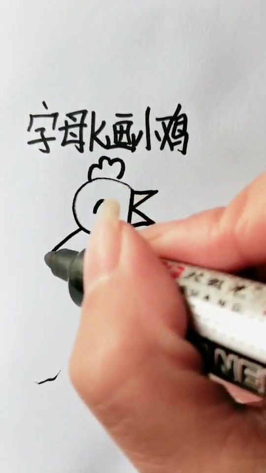 简笔画:小鸡的简单画法,喜欢的快快学学吧