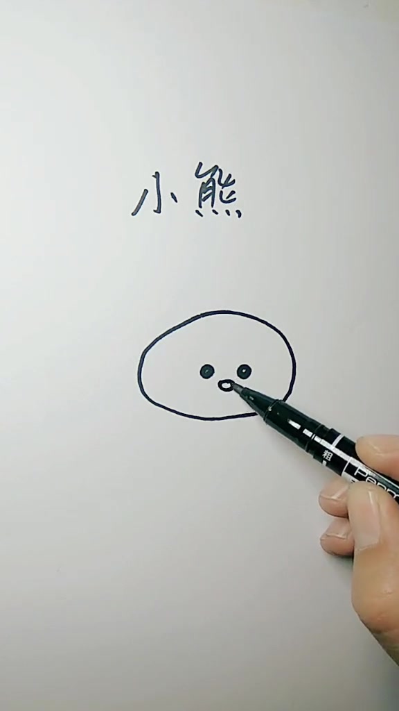 简笔画:小熊的简单画法,赶紧学学吧