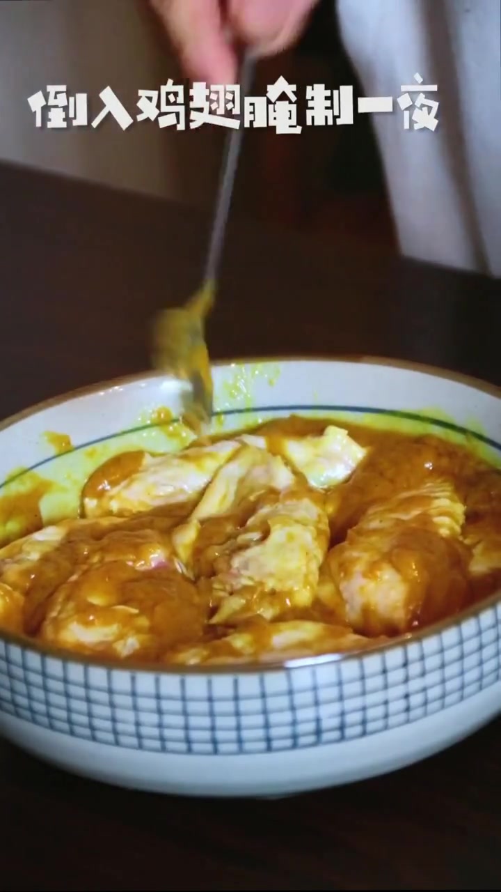 喜欢吃鸡翅的,不要错过咖喱鸡翅哦
