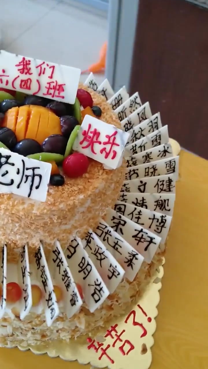 毕业季来临,精心制造的蛋糕,写上全班的名字,字里行间透着不舍