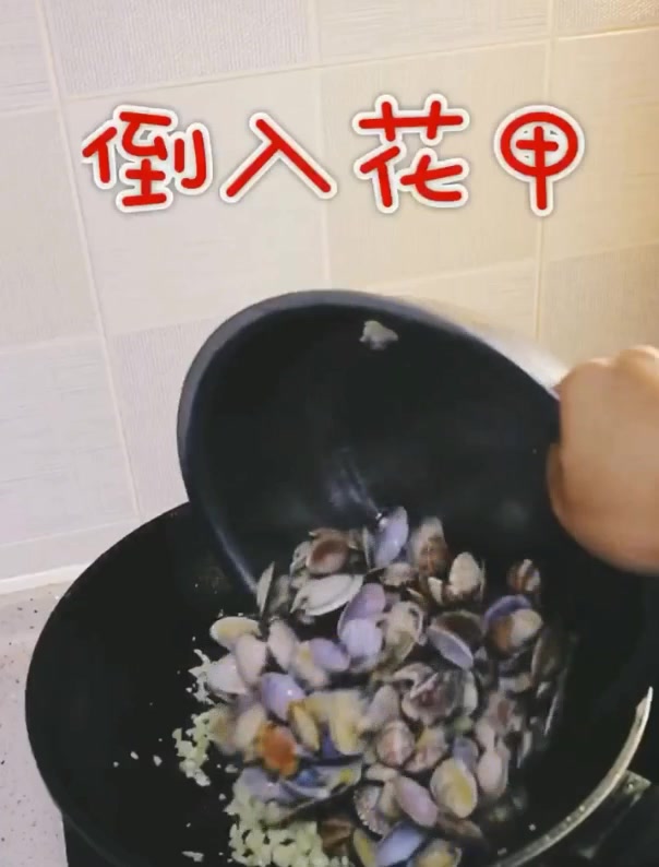 在家就能做的蒜蓉花甲,做法简单,你学会了吗