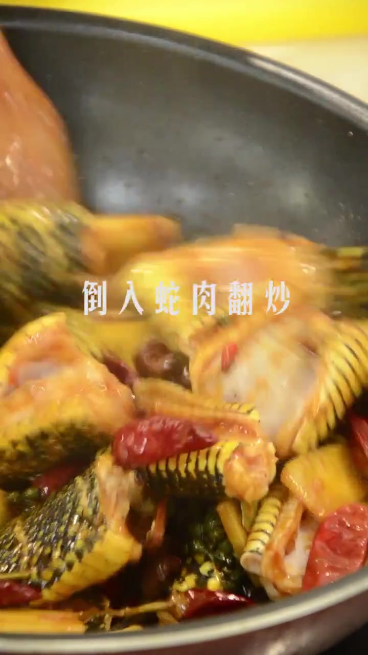 我觉得很恐怖的一道菜,姜辣口味蛇