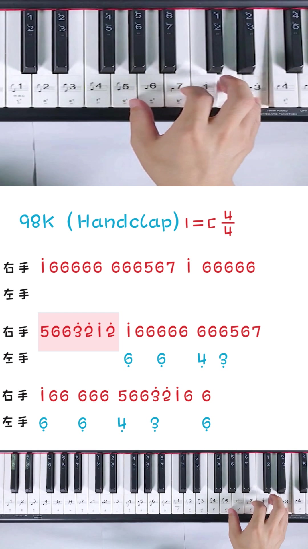 钢琴教学:《HandClap》(98K)简易教学