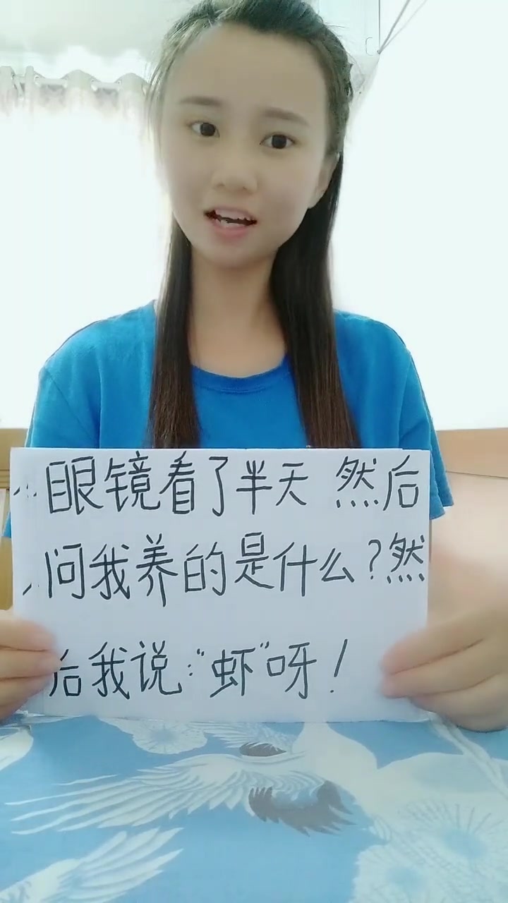 搞笑段子:我在办公室的鱼缸里养了几只透明的小虾