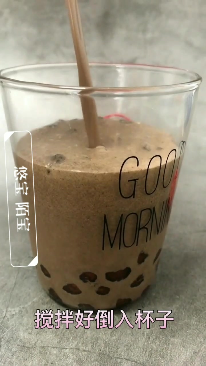 适合孩子们的饮料 不再去出去买了在家自己做的奥利奥 珍珠奶茶