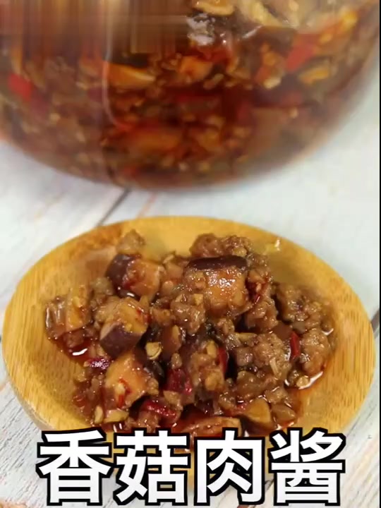 比老干妈更下饭的香菇肉酱,做法其实很简单,学着自己在家做吧!
