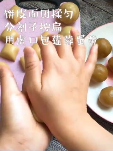 教你莲蓉蛋黄月饼的做法,莲蓉飘香流沙的蛋黄,咬一口超满足!