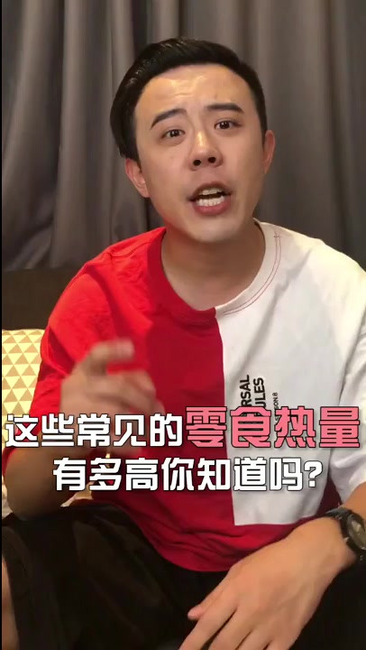 控制体重最好的方法就是计算卡路里,请看零食卡路里大盘点!