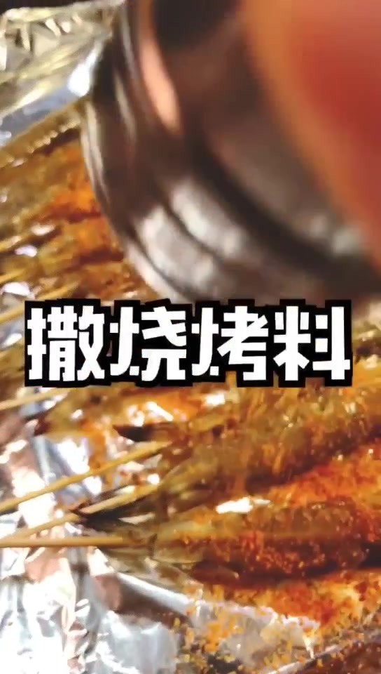 #美食#串串虾的基本操作  有没有学会的小伙伴