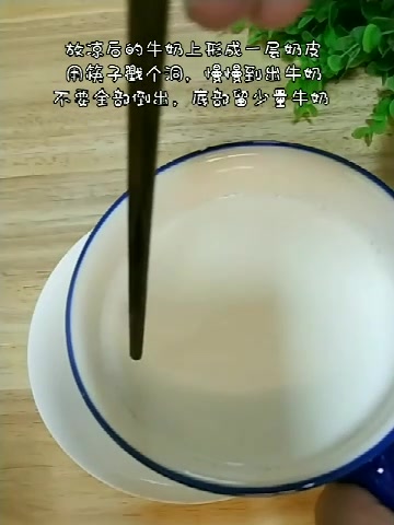 做双皮奶其实没有那么麻烦,简单快速嫩滑香浓,不用出去买了!