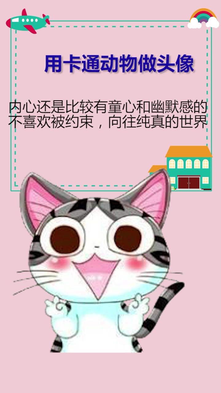 看一个人微信图片就知道,她的性格是怎样的