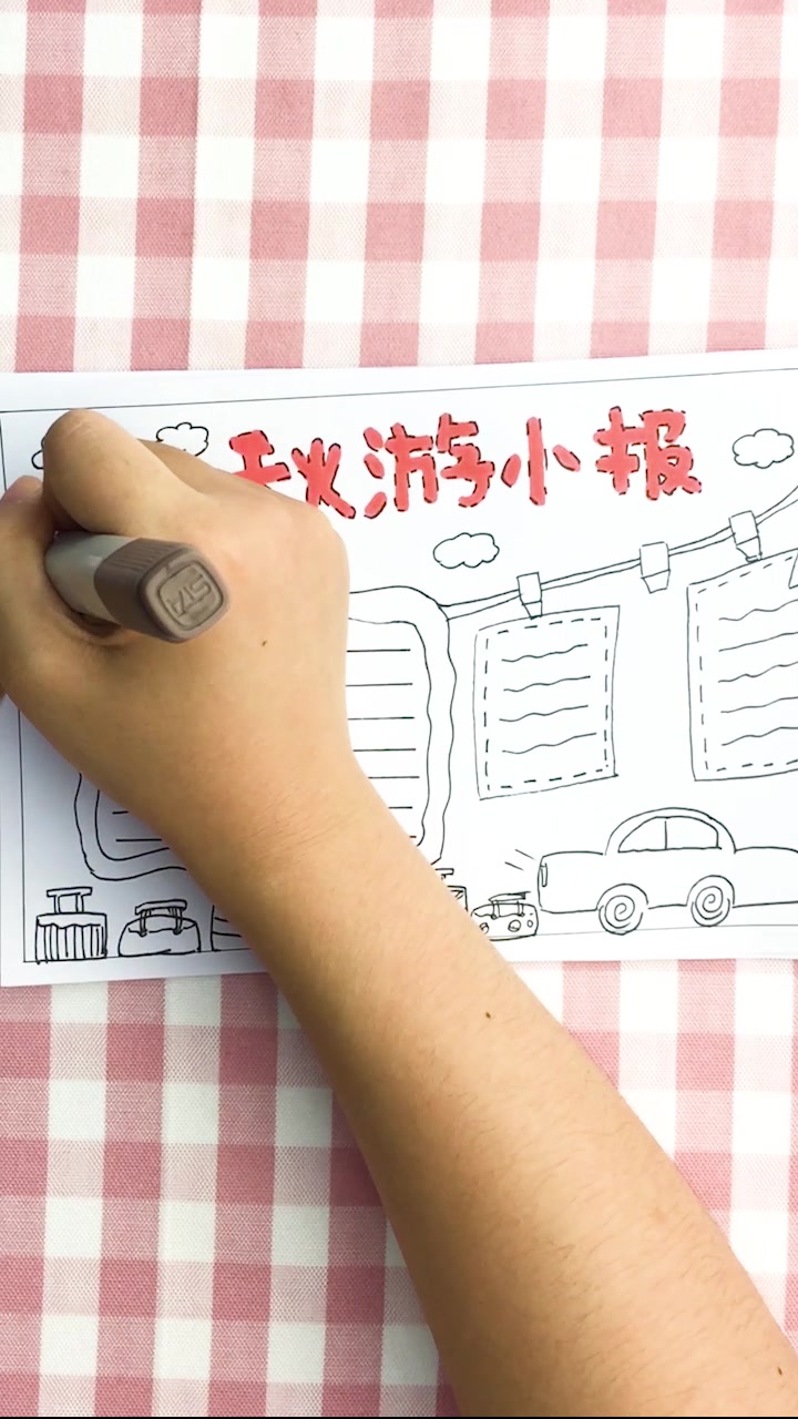 手抄报之:秋游小报,再也不用为手抄报发愁啦,赶快收藏吧!