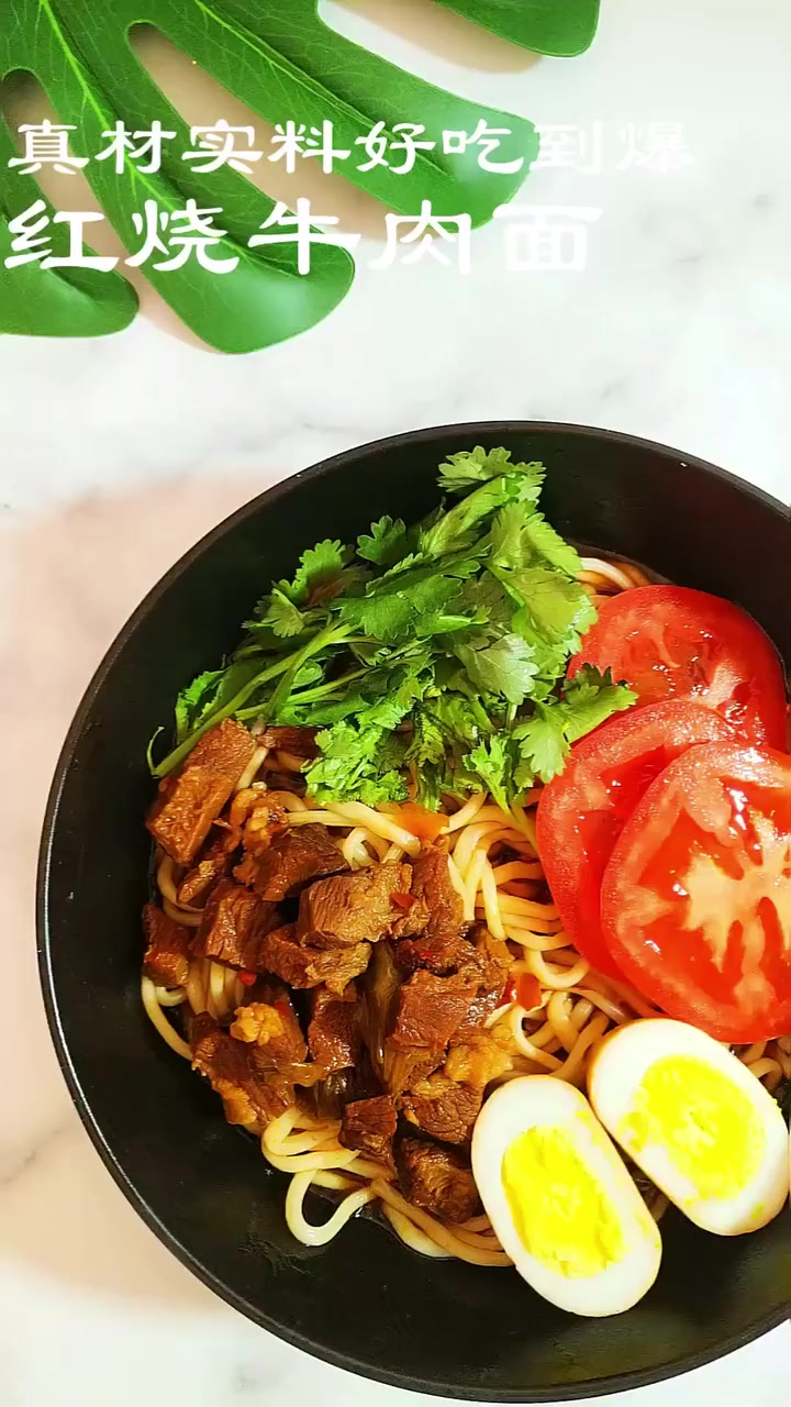 真材实料的红烧牛肉面,大块牛肉,汤汁浓郁