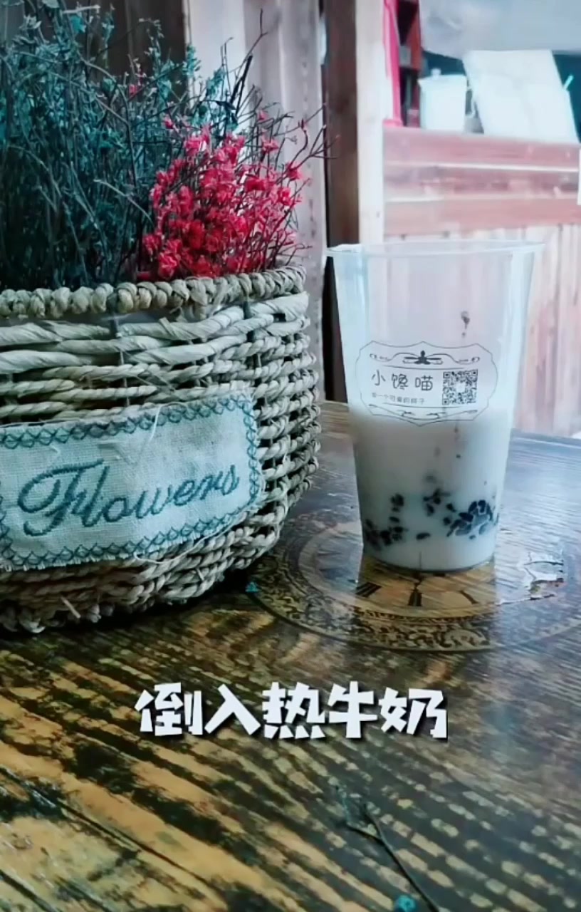 教学:热饮黑糯米牛乳茶,比奶茶好喝的牛乳茶你喝过了吗?