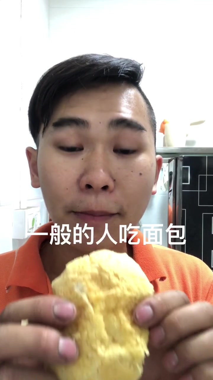 小伙模仿斯文人与一般人的吃面包方式,最后一个王思聪吃面包绝了