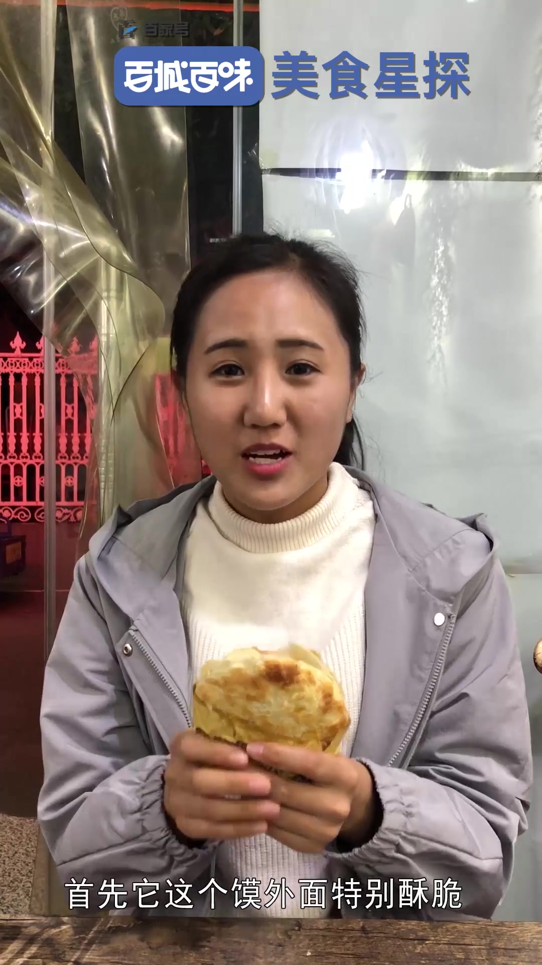泰兴市:老潼关肉夹馍,售价仅7元,外酥里软咬一口渣掉一地!
