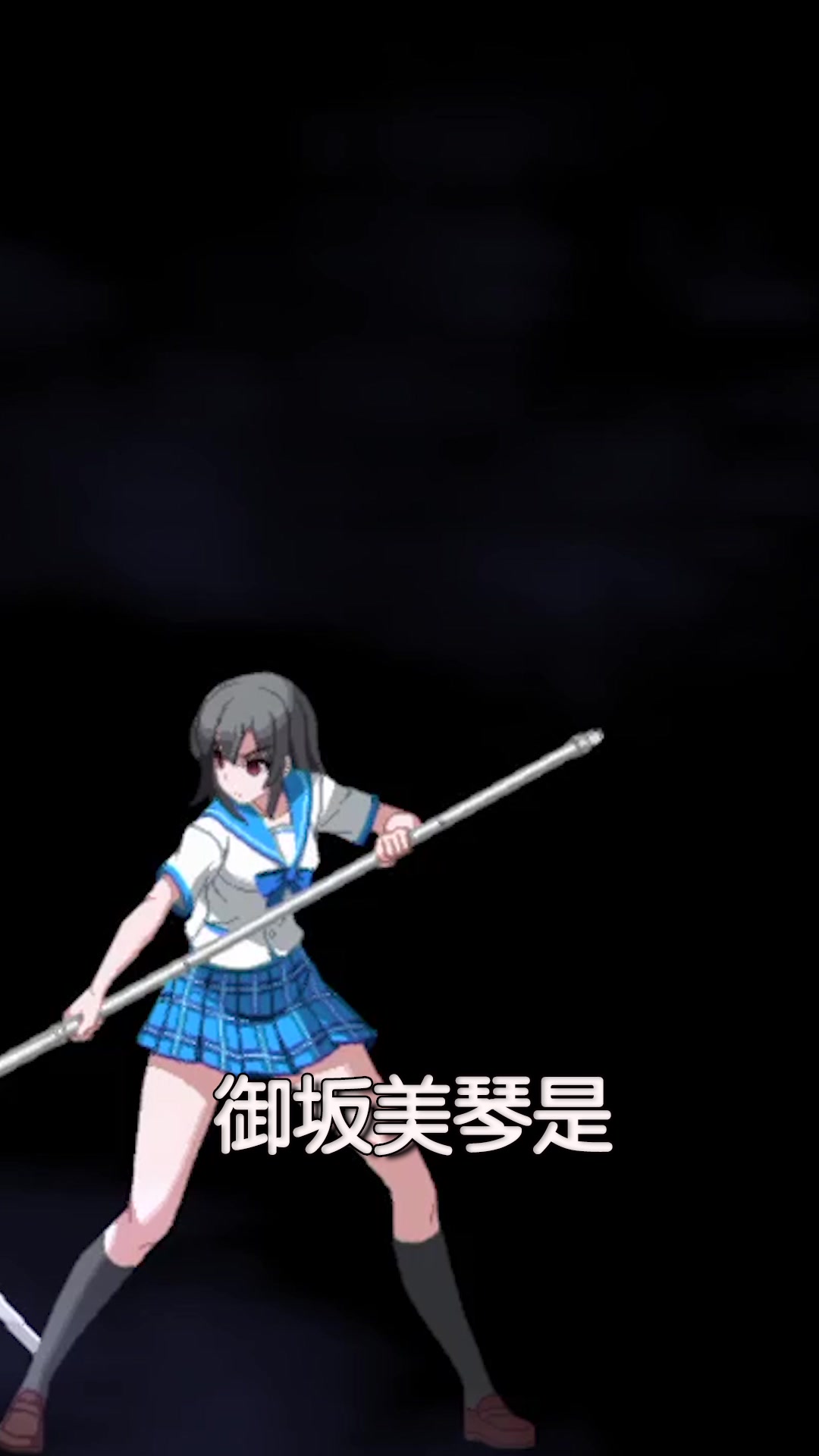 《赛高!电击文库》角色连携技:可爱玩偶爱好者