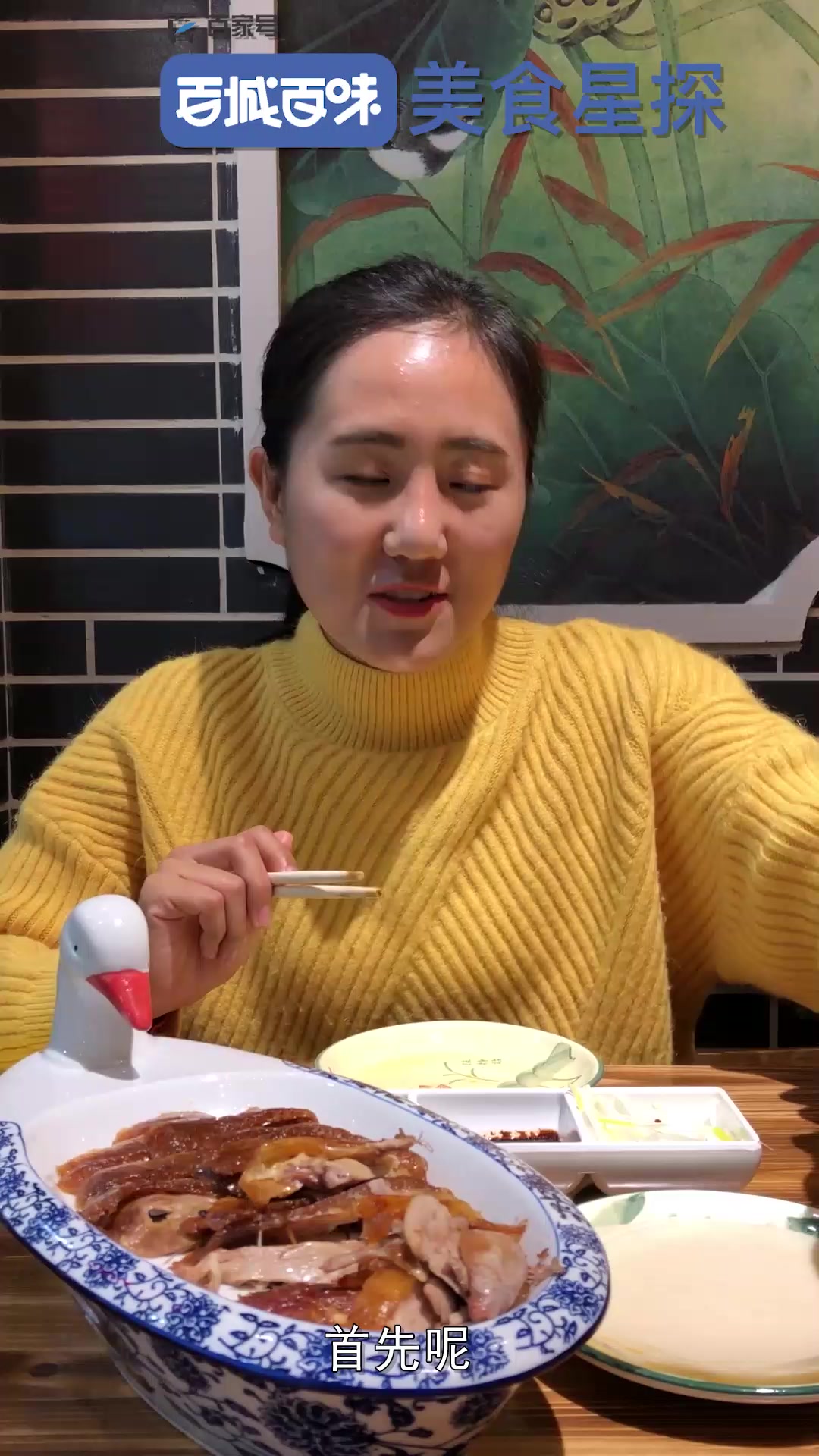 泰兴市美食攻略!不用去北京就能吃到正宗的北京烤鸭