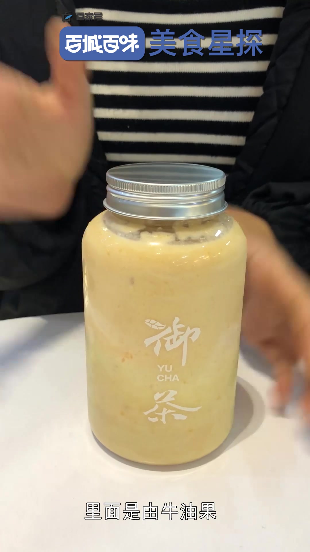 御茶收获了无数少女芳心的果茶昔,每一杯都是生活美学的代表