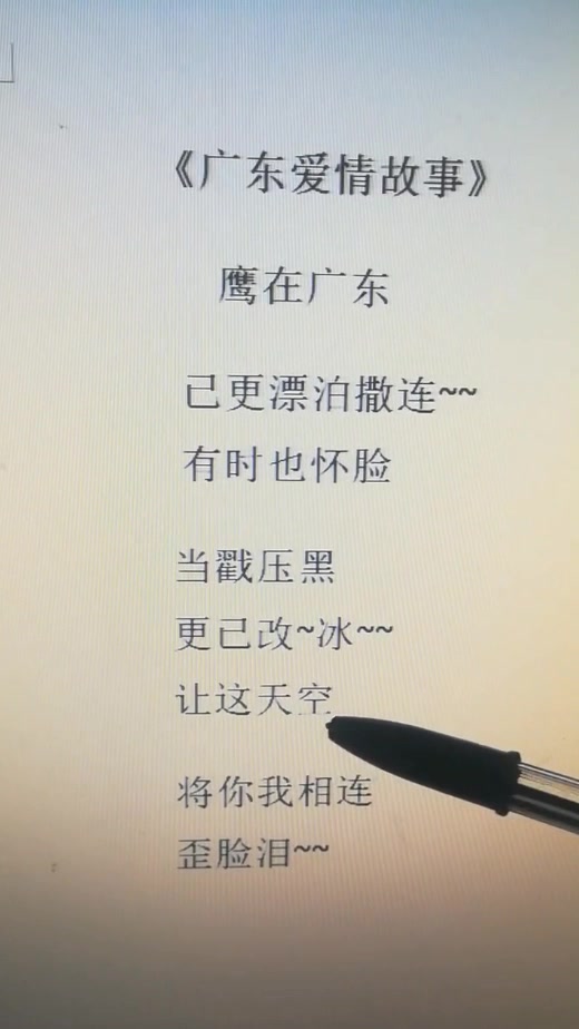 《广东爱情故事》里,粤语部分不会的,可以拿这个学习了!