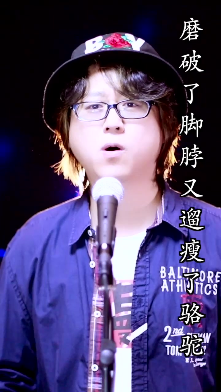 馒头版《沙漠骆驼》哈哈哈哈哈嗝!