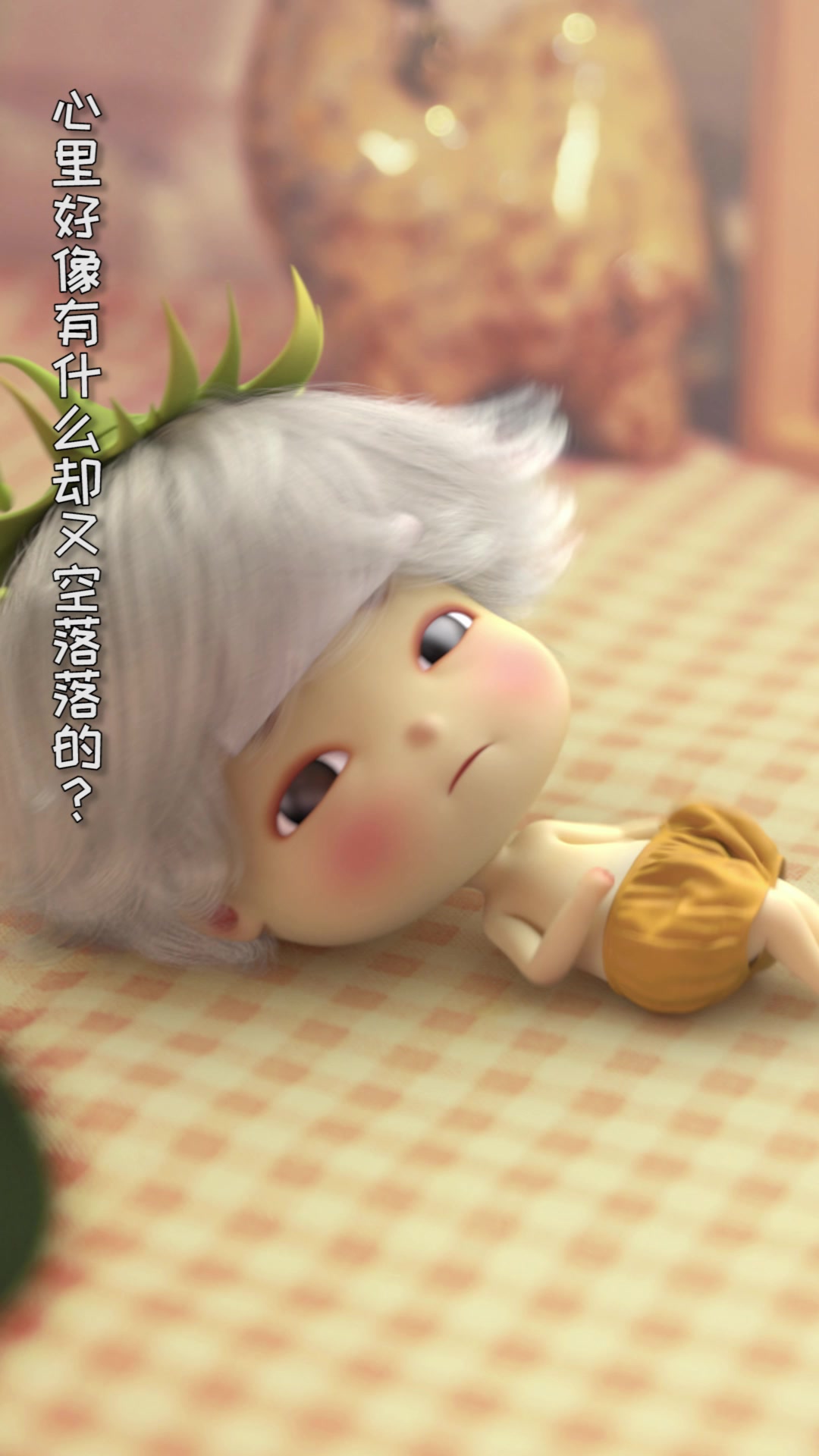 得了相思病怎么办?