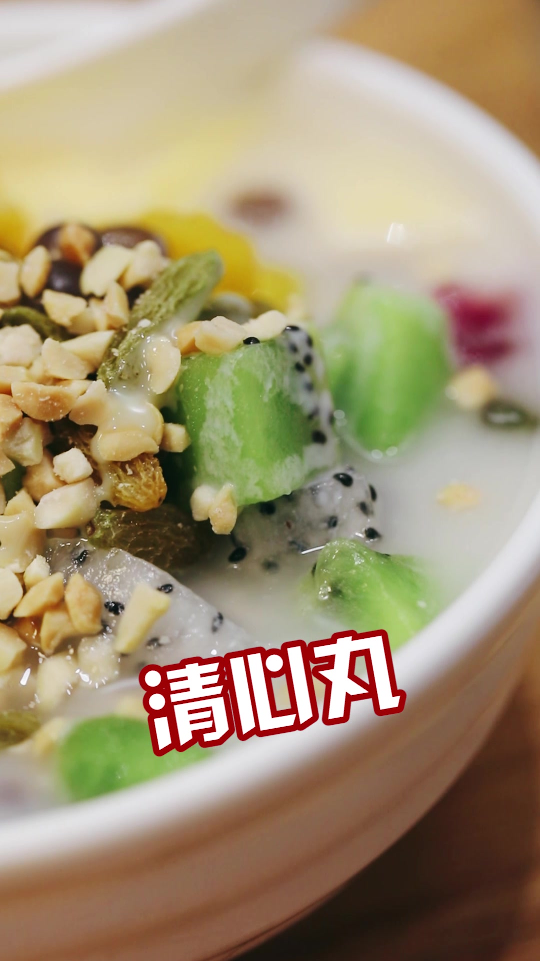 广州探店之潮汕特色甜汤