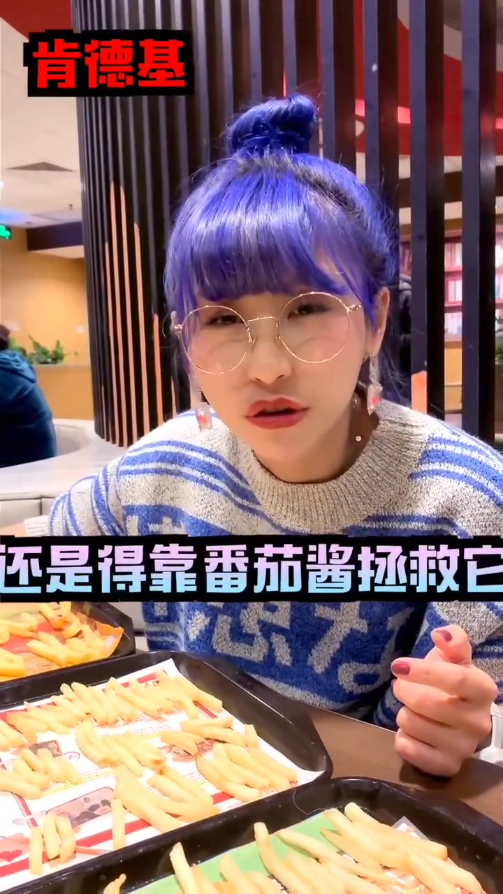 薯条哪家的最好吃,看小姐姐一一对比告诉你