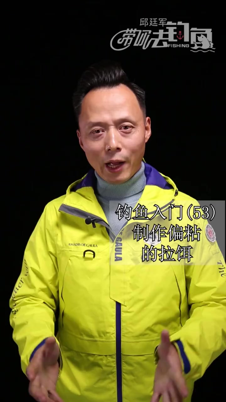 水库钓鱼小杂鱼多的情况下,饵料怎么制作,听邱廷军老师怎么说!