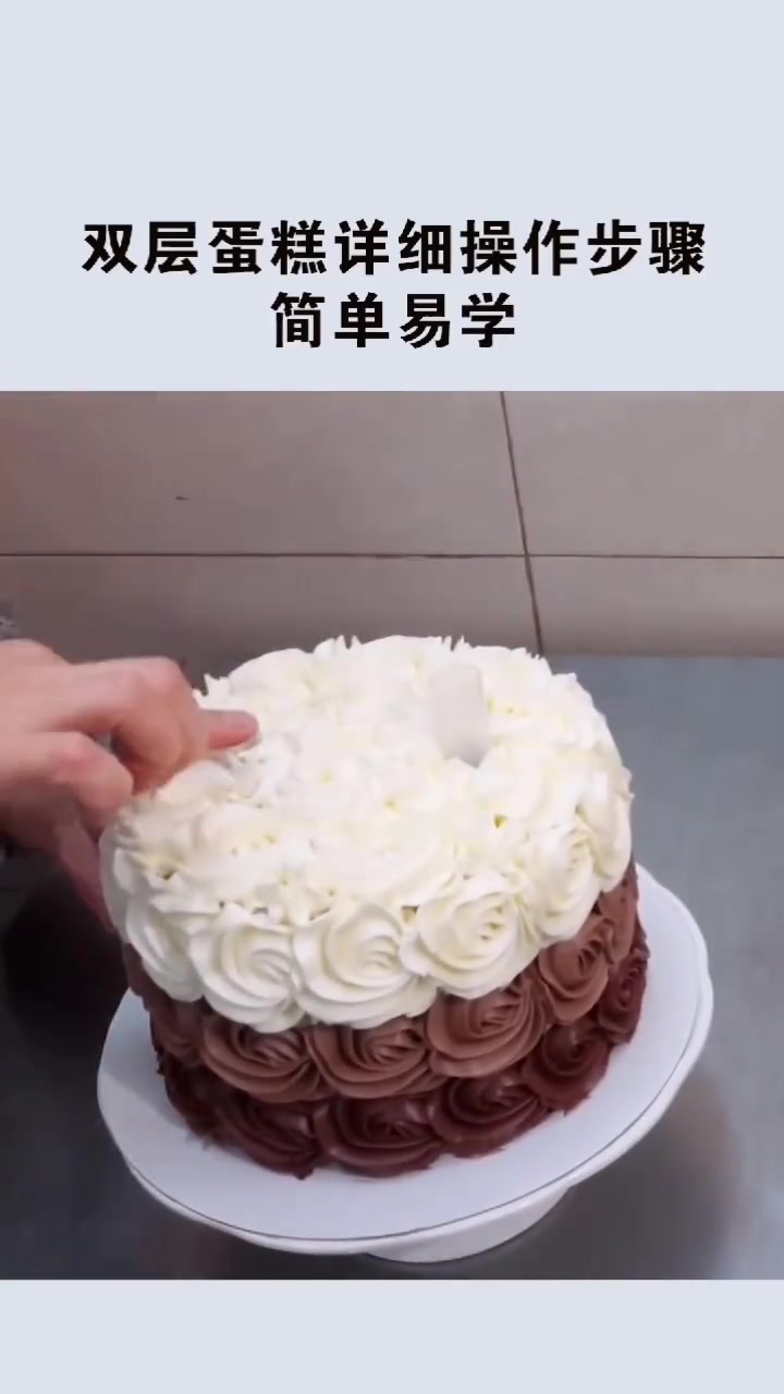 双层玫瑰蛋糕,非常实用的教程,快码上!