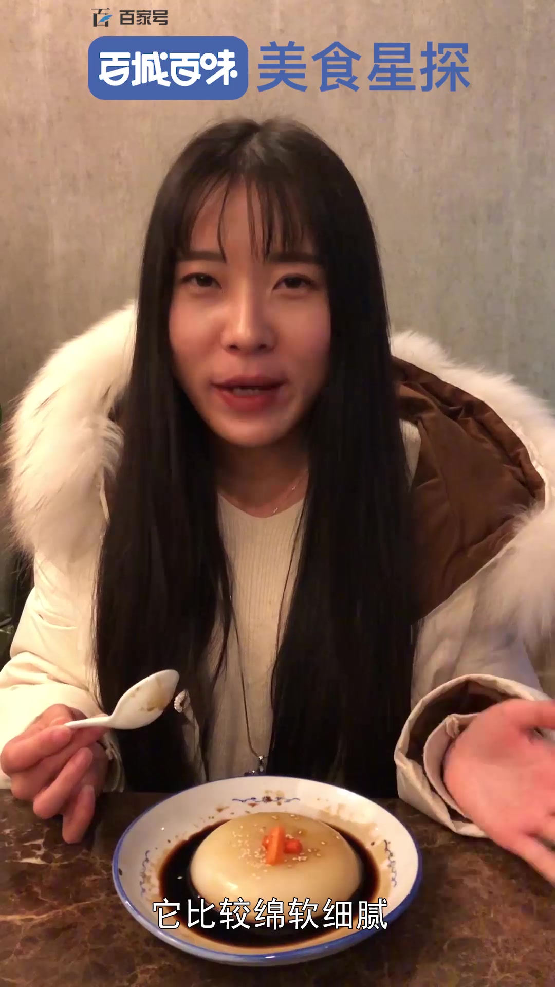 本期推荐美食——葡萄井凉糕