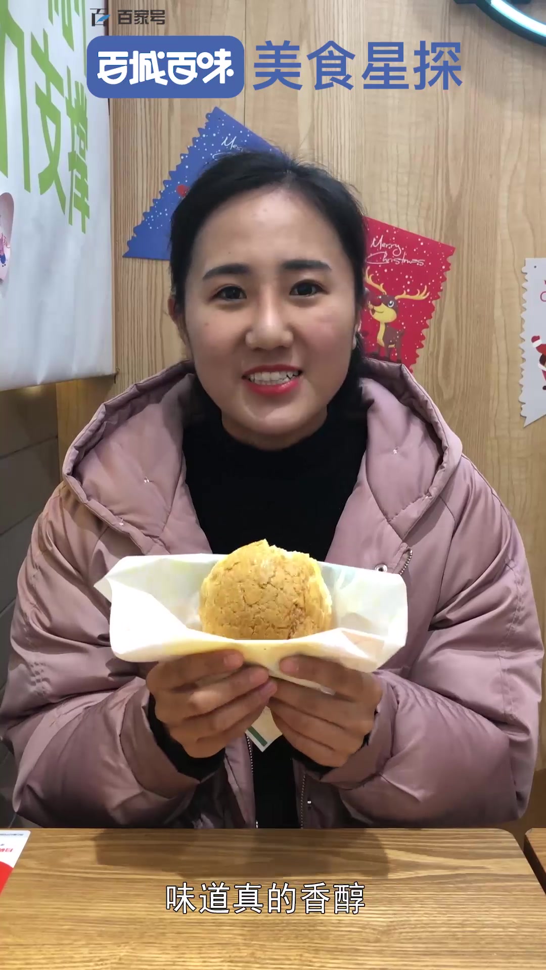 本期推荐美食——牛油夹心菠萝包