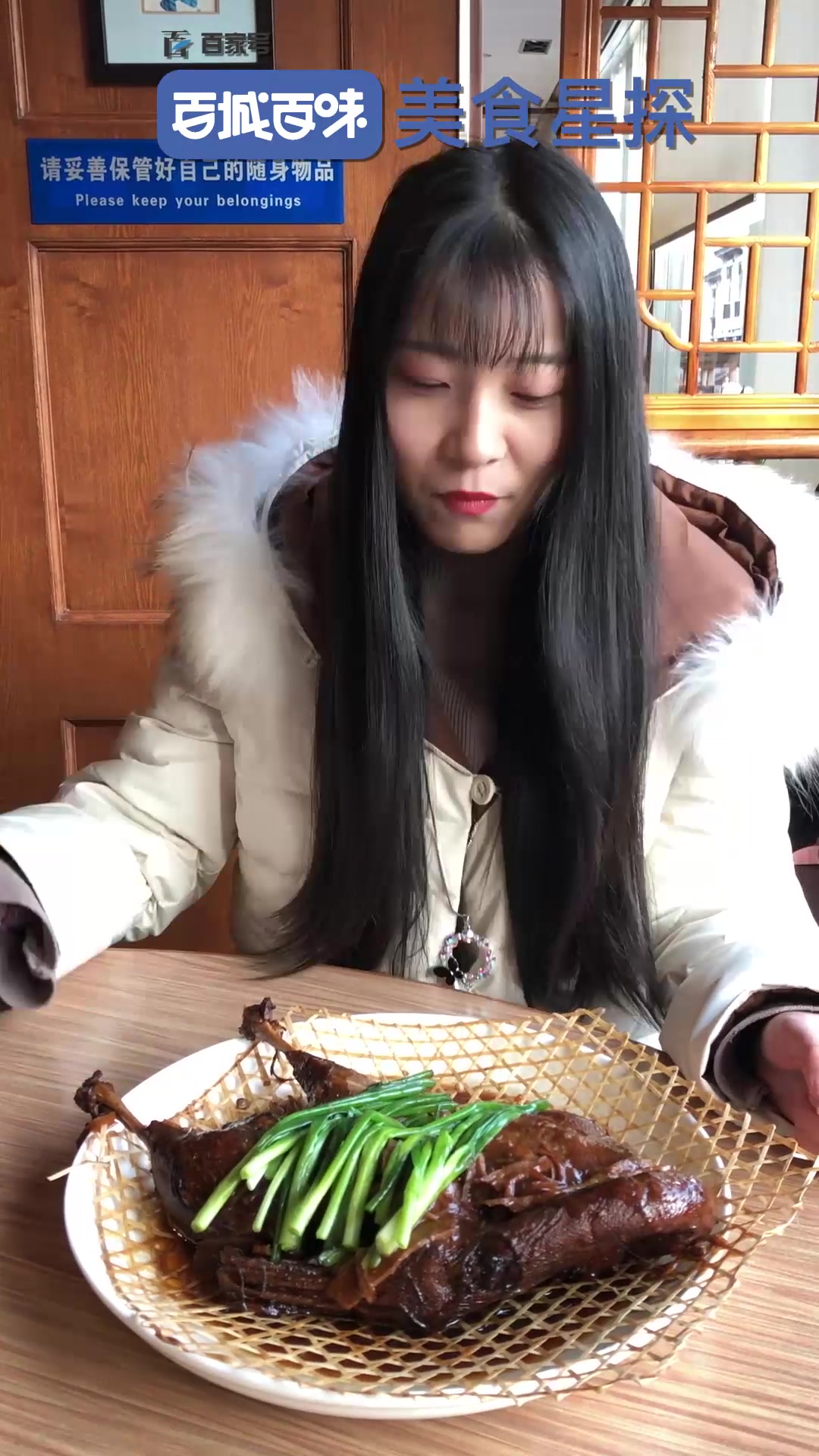 本期推荐美食——稻草鸭