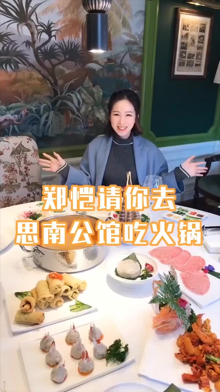 郑凯竟然在思南公馆开起了海鲜火锅店,独栋小洋房,吃下来超满足
