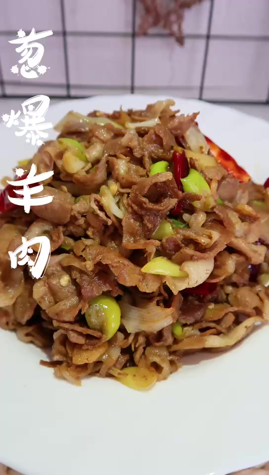 年夜饭系列,葱爆羊肉年夜饭必备,快手!简单!又好吃!