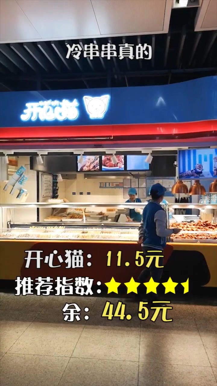 你们知道南京新街口地铁站有超多好吃的吗?一起来打卡吧!