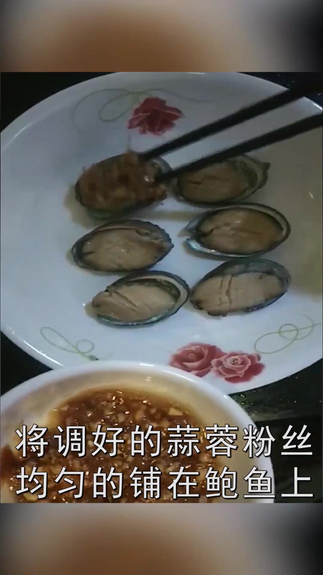 好吃到爆的蒜蓉粉丝蒸鲍鱼~