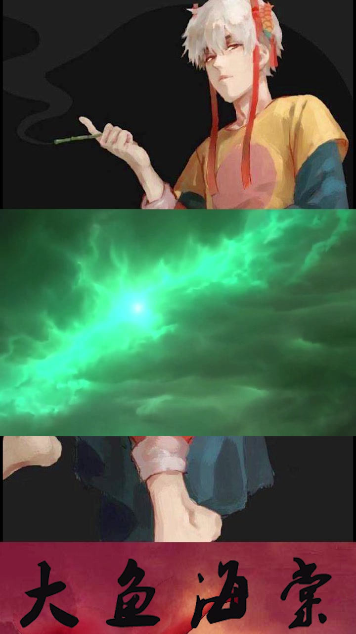 大鱼海棠混剪视频