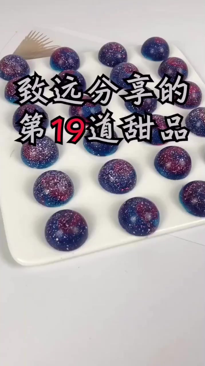 星空巧克力,样子很美,拿来送女友