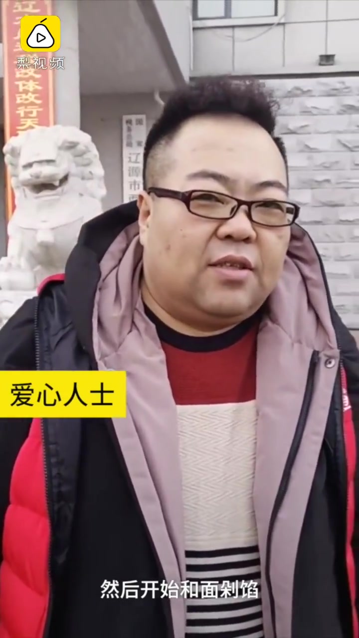 爱心人士通宵包900个饺子,大年三十为劳动坚守者送温暖