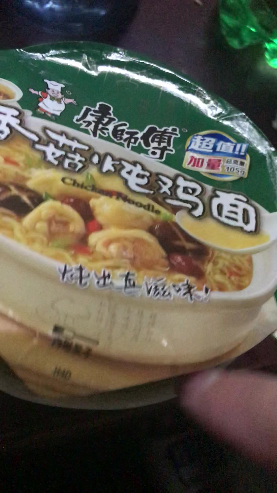 康师傅香菇炖鸡面