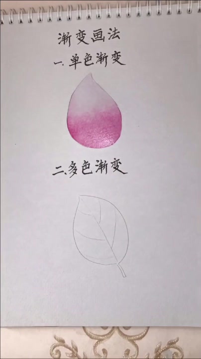 水彩基本画法,单色渐变和多色渐变,简单易学初学者适合看看