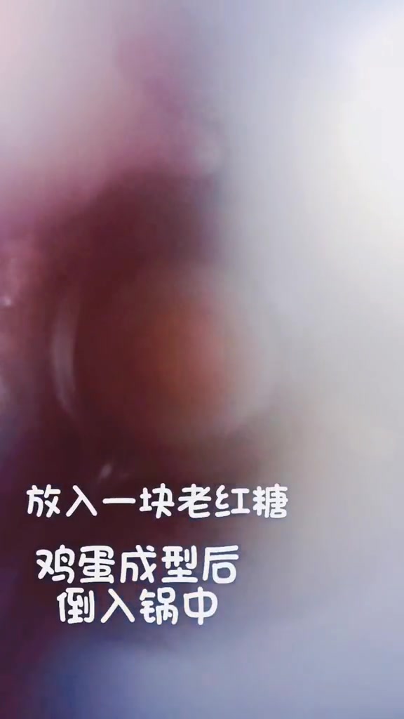 赶快收藏,这样煮荷包蛋,适合姨妈痛、手脚冰凉、量少的女孩子
